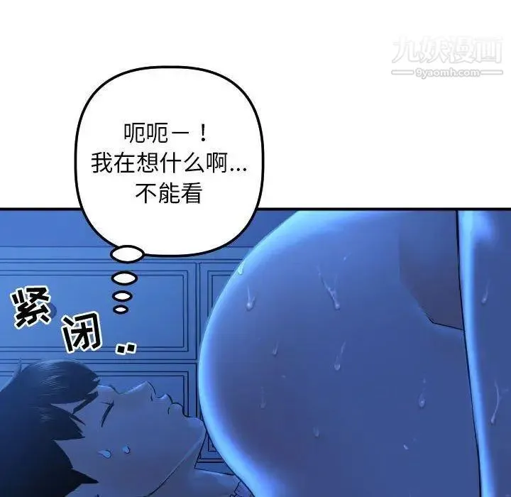 与学姐的那些事 第16话 第58页