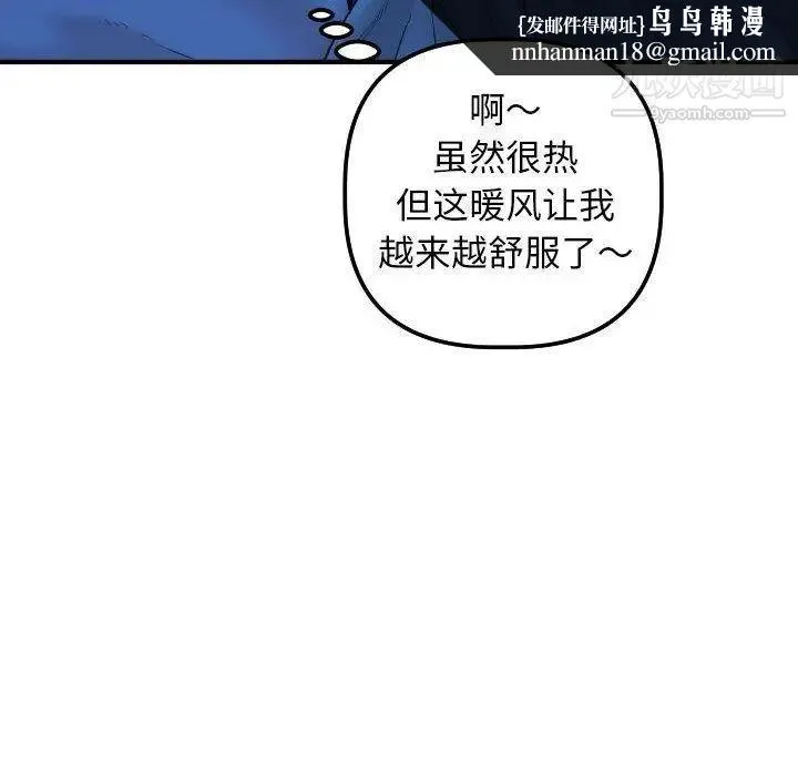 与学姐的那些事 第16话 第71页