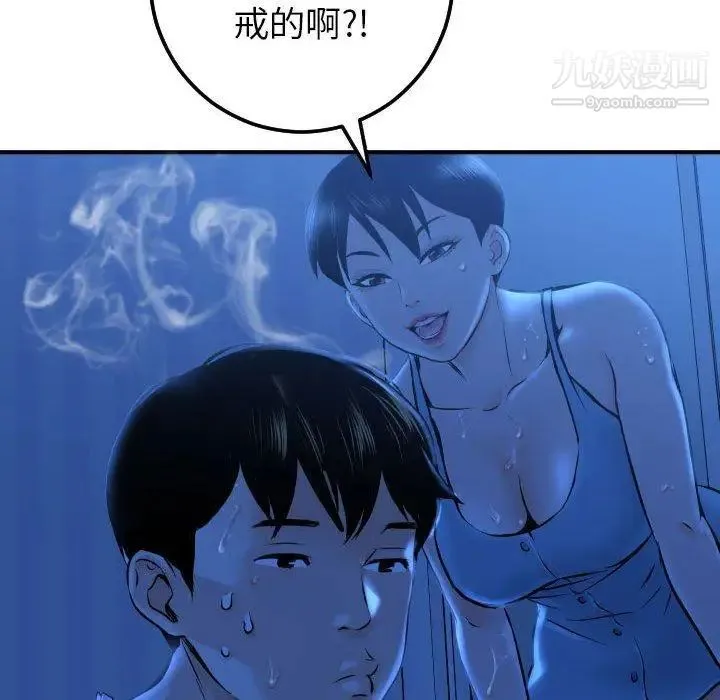 与学姐的那些事 第16话 第100页