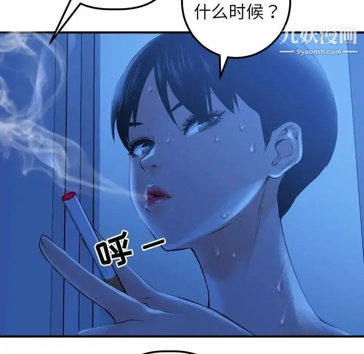 与学姐的那些事 第16话 第98页