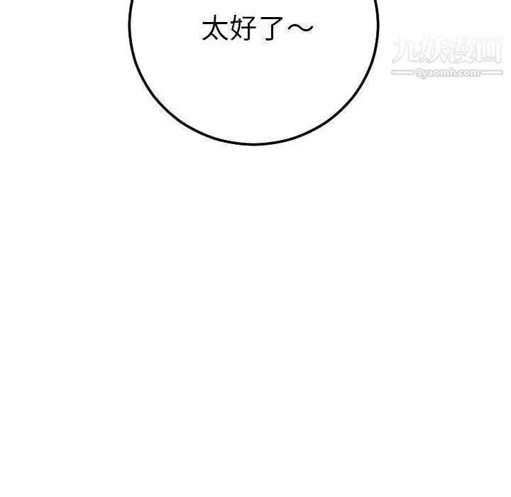 与学姐的那些事 第16话 第10页