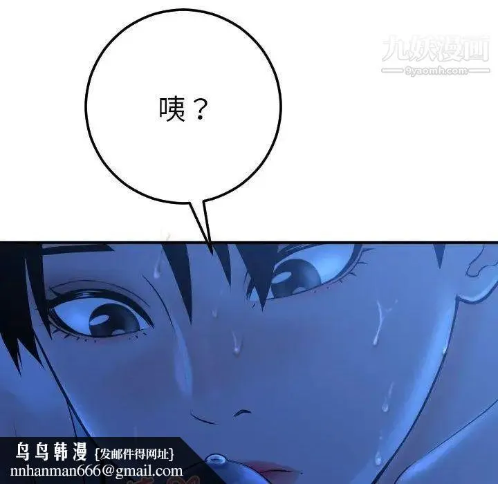 与学姐的那些事 第16话 第72页