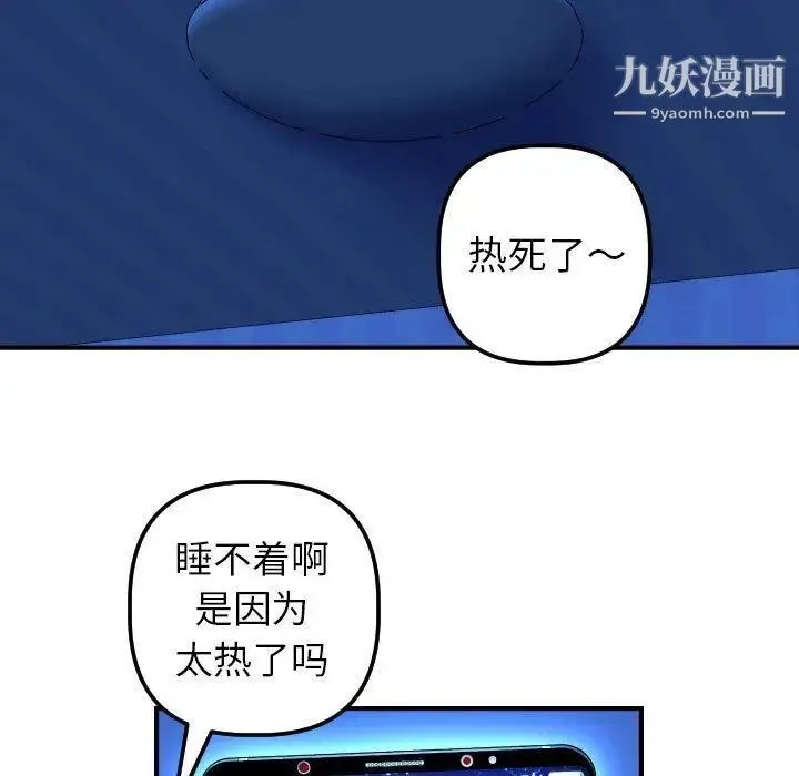 与学姐的那些事 第16话 第15页