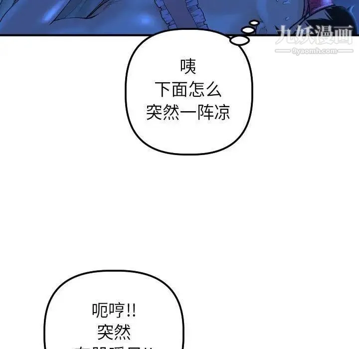 与学姐的那些事 第16话 第69页