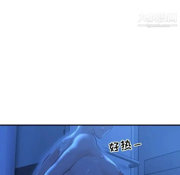 与学姐的那些事 第16话 第49页