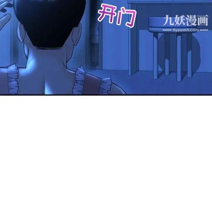 与学姐的那些事 第16话 第26页
