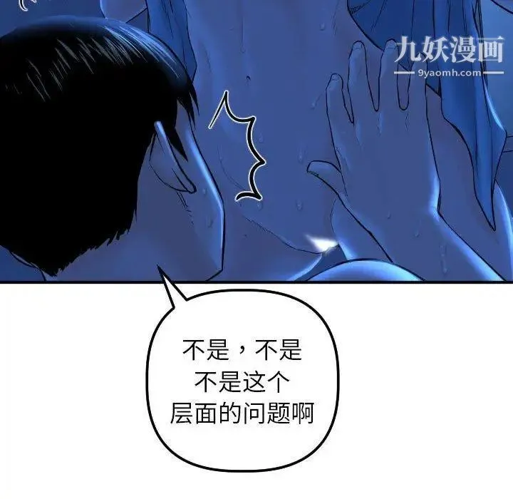 与学姐的那些事 第16话 第126页