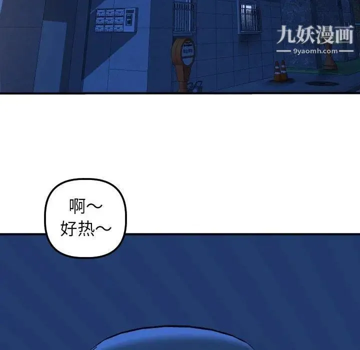 与学姐的那些事 第16话 第14页