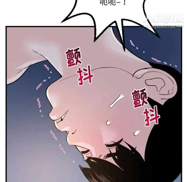 与学姐的那些事 第61话 第101页