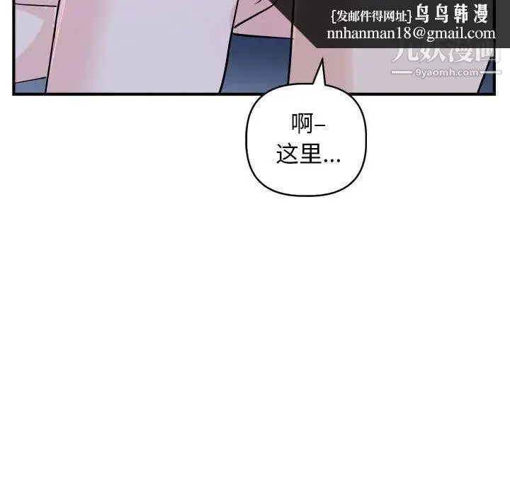 与学姐的那些事 第61话 第72页