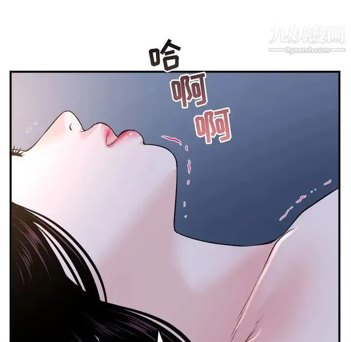 与学姐的那些事 第61话 第21页