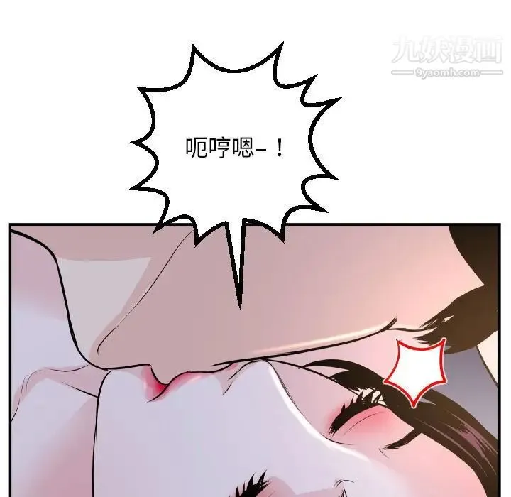 与学姐的那些事 第61话 第33页