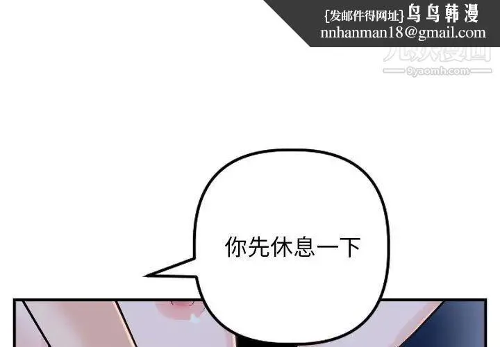 与学姐的那些事 第61话 第1页