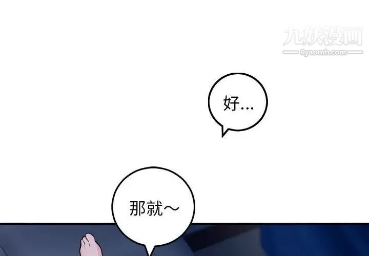 与学姐的那些事 第61话 第4页