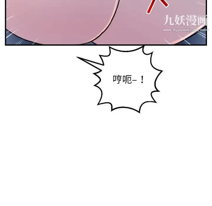 与学姐的那些事 第61话 第32页