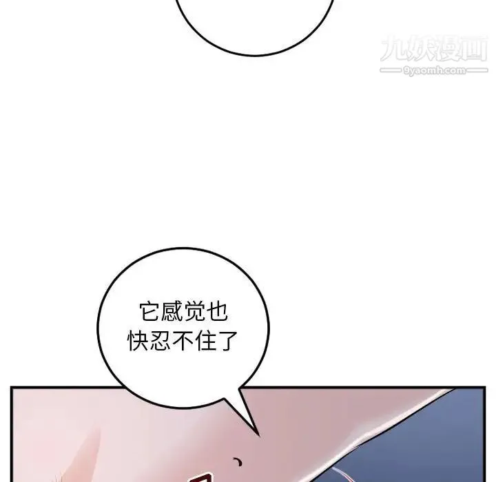与学姐的那些事 第61话 第43页