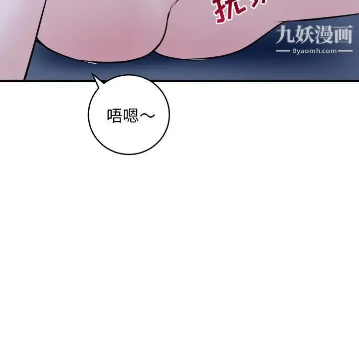 与学姐的那些事 第61话 第30页