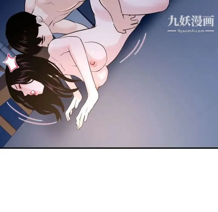与学姐的那些事 第61话 第74页