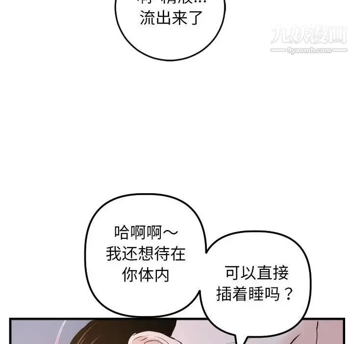 与学姐的那些事 第61话 第118页