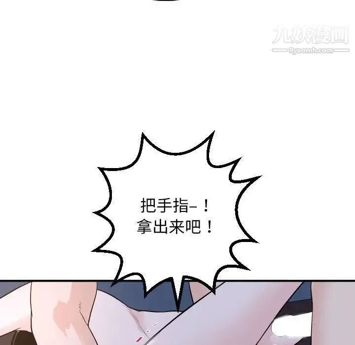 与学姐的那些事 第61话 第58页