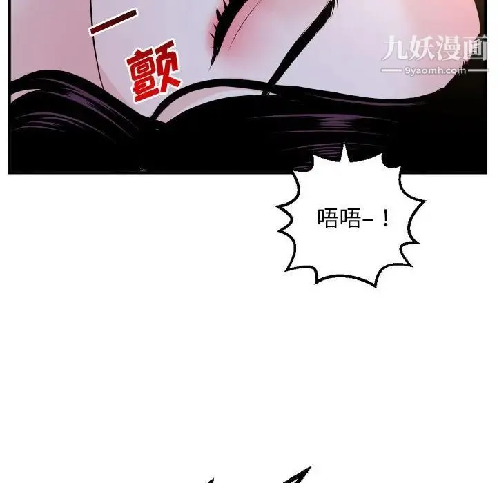 与学姐的那些事 第61话 第34页