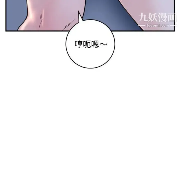 与学姐的那些事 第61话 第24页