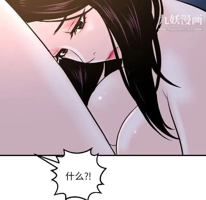 与学姐的那些事 第61话 第135页