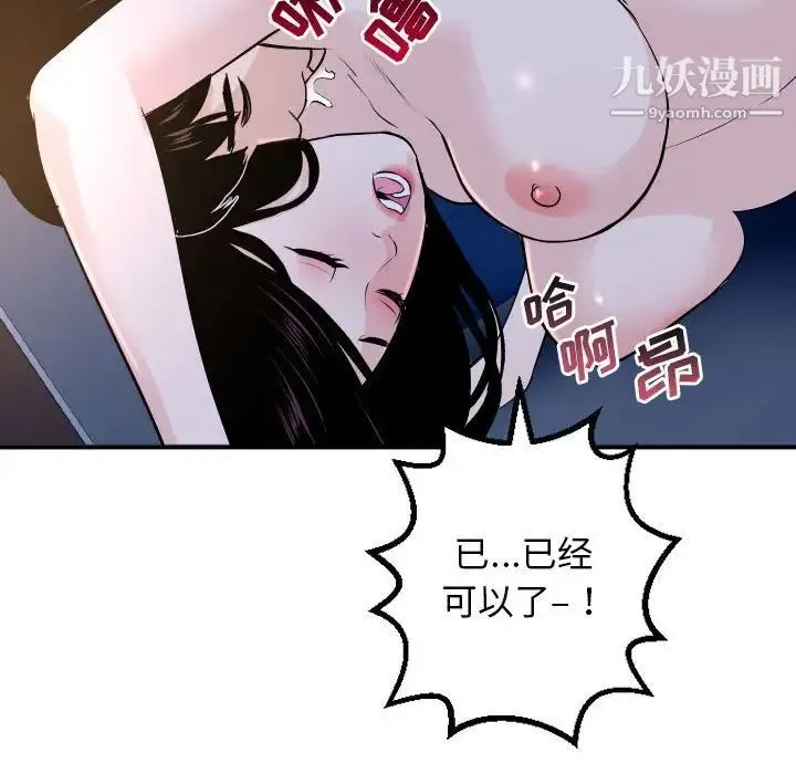 与学姐的那些事 第61话 第55页