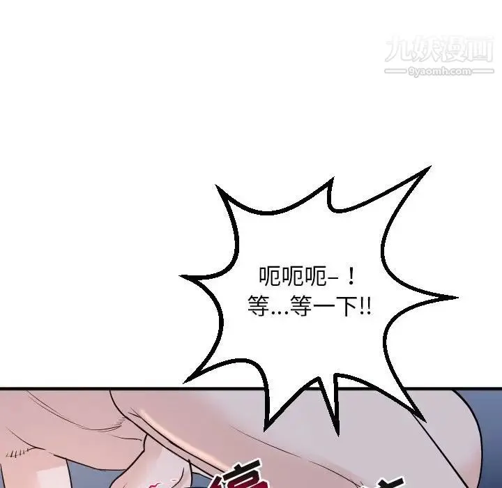 与学姐的那些事 第61话 第89页
