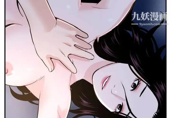 与学姐的那些事 第61话 第2页