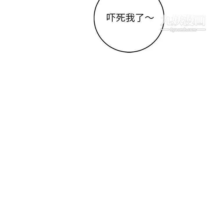 与学姐的那些事 第61话 第140页