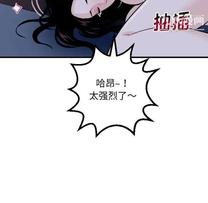 与学姐的那些事 第61话 第96页