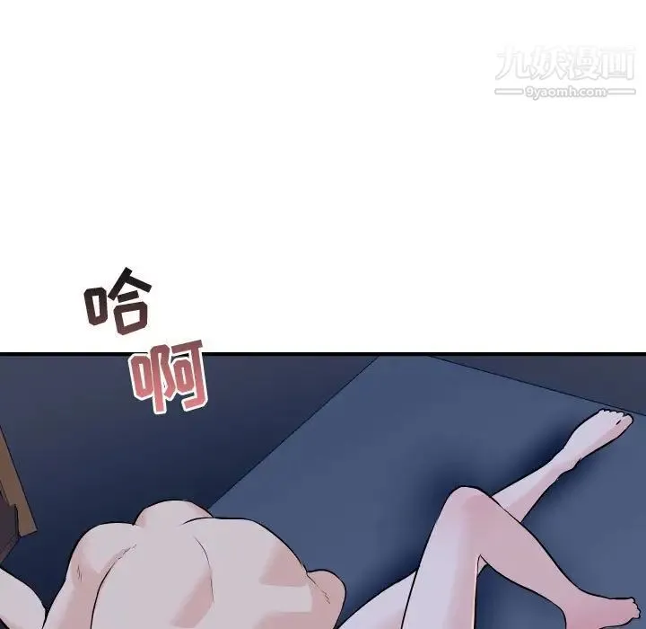 与学姐的那些事 第61话 第9页