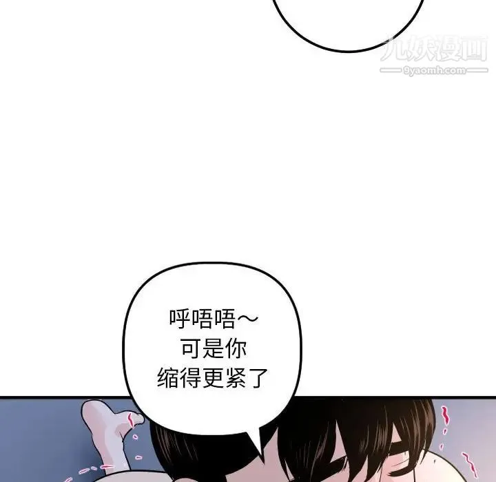与学姐的那些事 第61话 第108页
