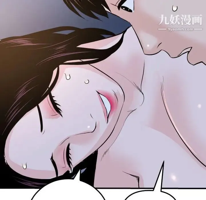 与学姐的那些事 第61话 第121页