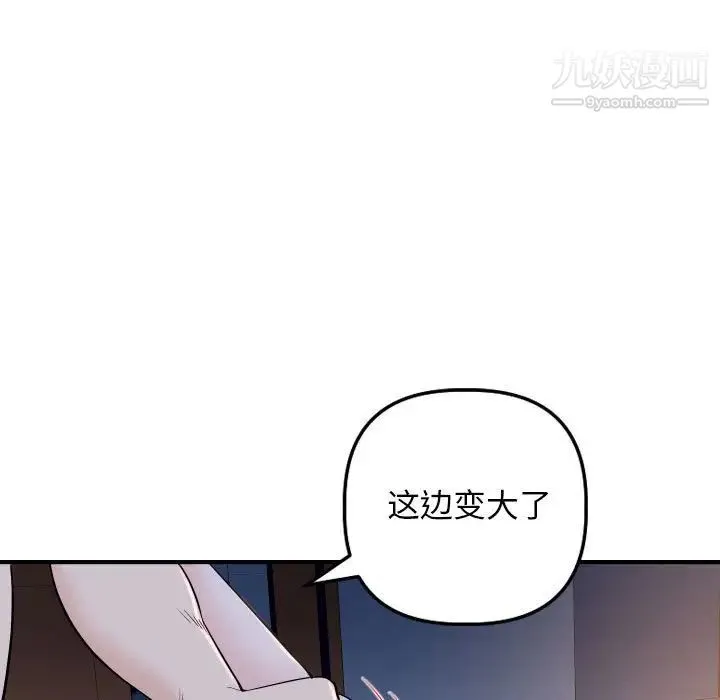 与学姐的那些事 第61话 第11页