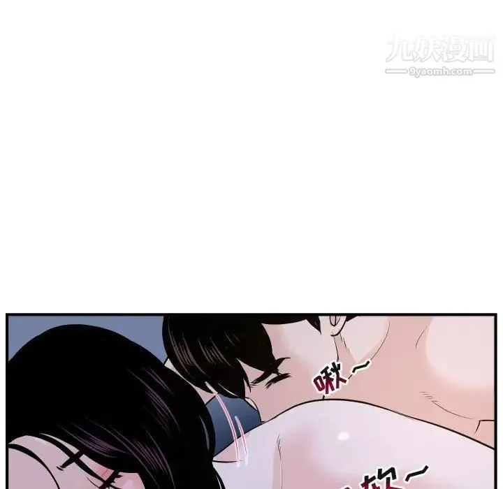 与学姐的那些事 第61话 第85页