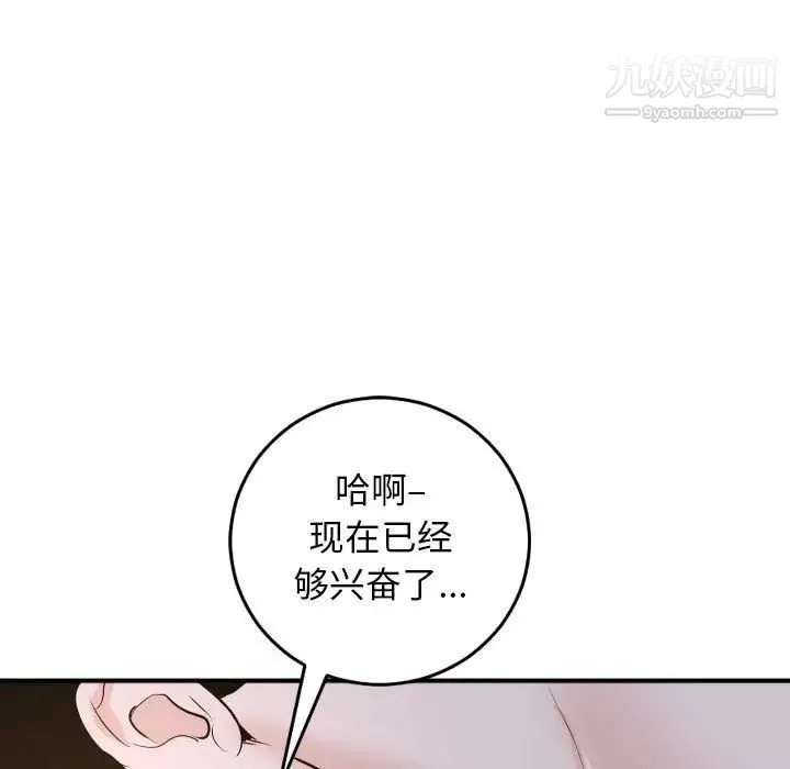 与学姐的那些事 第61话 第39页