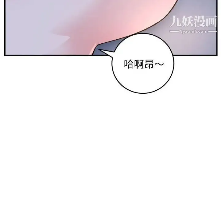 与学姐的那些事 第61话 第20页