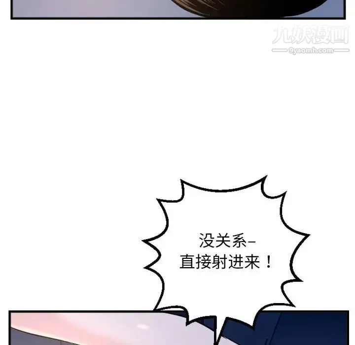 与学姐的那些事 第61话 第102页