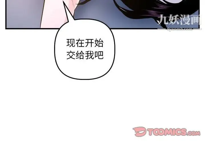 与学姐的那些事 第61话 第3页