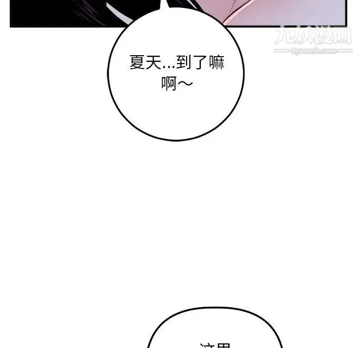与学姐的那些事 第61话 第22页
