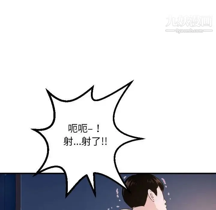 与学姐的那些事 第61话 第104页