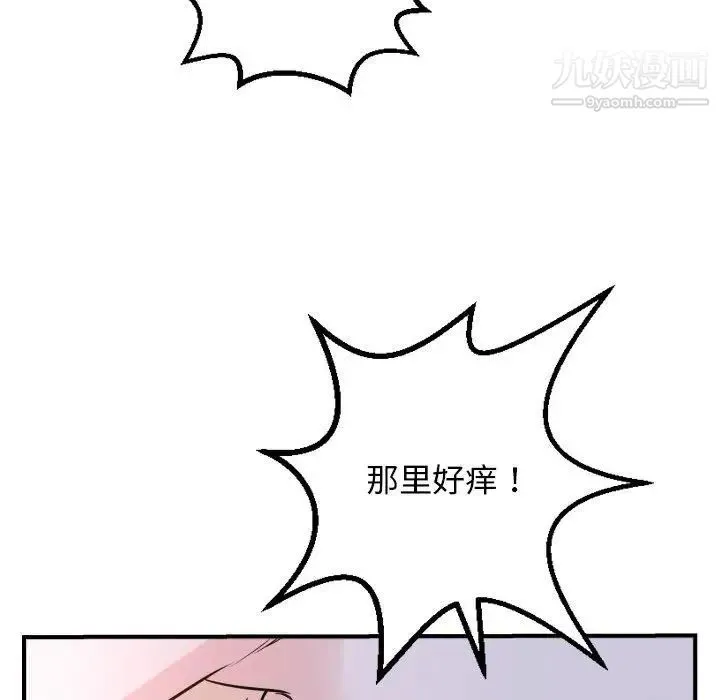 与学姐的那些事 第61话 第60页