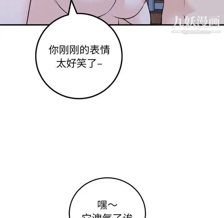 与学姐的那些事 第61话 第126页