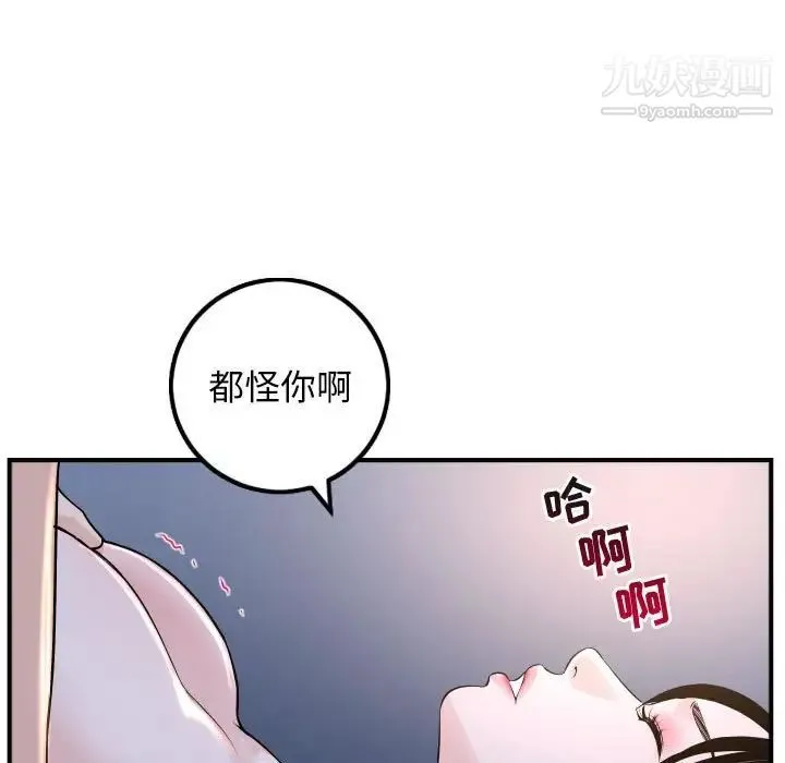 与学姐的那些事 第61话 第15页