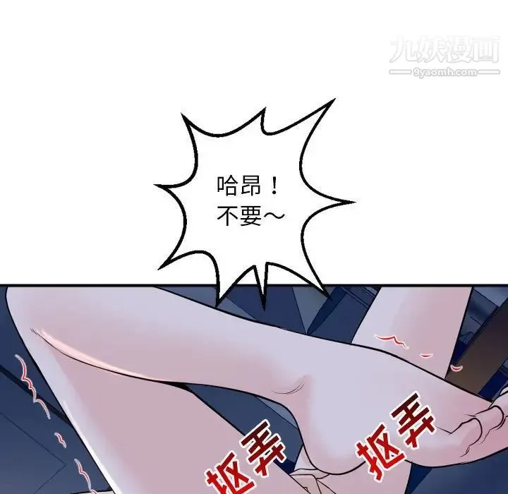 与学姐的那些事 第61话 第37页