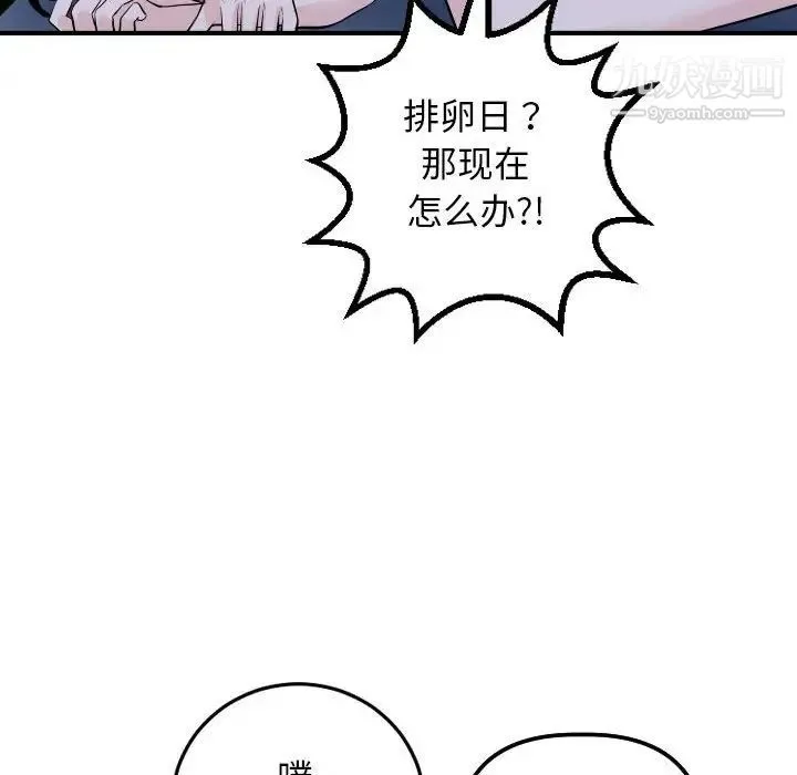 与学姐的那些事 第61话 第124页