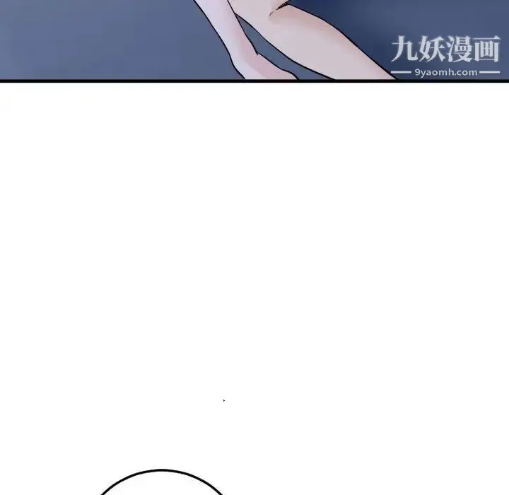 与学姐的那些事 第61话 第112页
