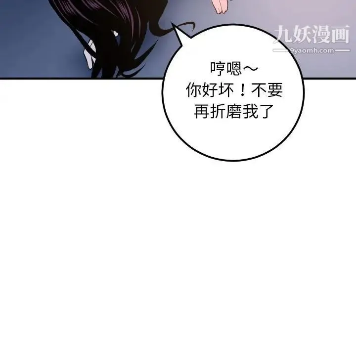 与学姐的那些事 第61话 第64页